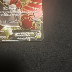 Groudon EX SR XY5 Full Art Primal Clash 2014 Japanese Pokemon Card 073/070 - Image 4