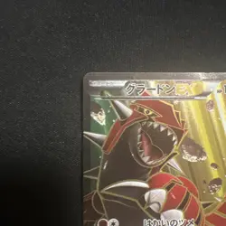 Groudon EX SR XY5 Full Art Primal Clash 2014 Japanese Pokemon Card 073/070 - Image 5