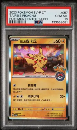 PSA 10 Taipei's Pikachu Pokemon Center 057/SV-P GEM MINT Chinese Pokemon Card - Image 1