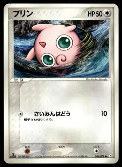 Jigglypuff 051/075 ex Miracle Crystal 1st Ed Pokemon Japanese MP - Image 1