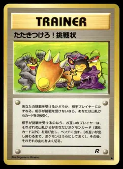 Challenge! Smash Him! Team Rocket Pokemon Japanese LP - Image 1