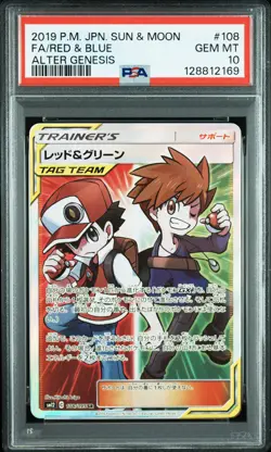 2019 POKEMON JPN SUN & MOON ALTER GENESIS #108 FULL ART/RED & BLUE PSA 10 - Image 1