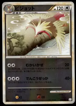 Pidgeot 060/080 Clash at the Summit Reverse 1st ED 2010 Japanese Pokemon Card - Image 1
