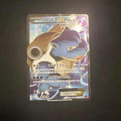 Blastoise EX (Full Art) XY1 Collection Y 061/060 SR Pokemon Card (look at pics) - Image 1