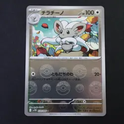 Cinccino 078/086 SV11b Black Bolt Poke Ball Reverse Holo NM/M Pokemon Card - Image 1