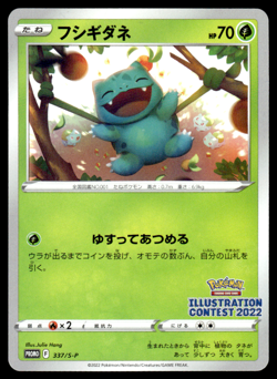 Bulbasaur 337/S-P Illustration Contest Promo Pokemon Japanese NM-1 - Image 1