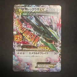 M Rayquaza ex Promo 25th Anniversary 024/025 Japanese Pokemon Card NM - Image 1