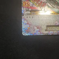 M Rayquaza ex Promo 25th Anniversary 024/025 Japanese Pokemon Card NM - Image 3
