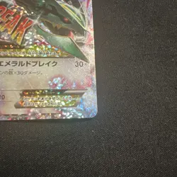 M Rayquaza ex Promo 25th Anniversary 024/025 Japanese Pokemon Card NM - Image 4