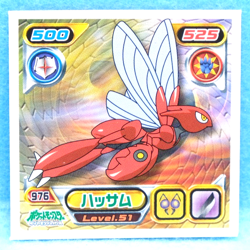Scizor Pokemon Seal Sticker 2009 No.976 Level.51 Nintendo Gamefreak Japanese F/S - Image 1