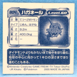 Steelix Pokemon Seal Sticker 2005 No.804 Nintendo Gamefreak Japanese F/S - Image 2