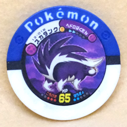 Skuntank Pokemon Battrio Coin 12-018 2010 Vintage Nintendo Japanese F/S - Image 1