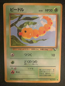 Weedle No.013 Vending Series 1 Glossy Japanese Promo Pokemon Card (HP) - Image 1