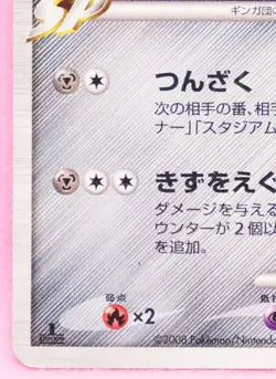 Dialga G Holo 1st Edition 2008 065/096 Rare Nintendo Pokemon Card Japanese F/S - Image 4