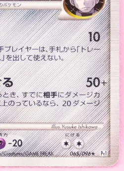 Dialga G Holo 1st Edition 2008 065/096 Rare Nintendo Pokemon Card Japanese F/S - Image 5