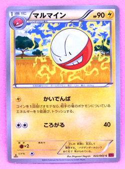 Electrode 1st Edition 2013 022/060 XY1 Nintendo Pokemon Card Japanese F/S - Image 1