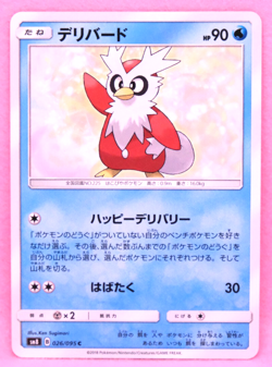 Delibird 2018 SM8 026/095 C Gamefreak Nintendo Pokemon Card Japanese F/S - Image 1