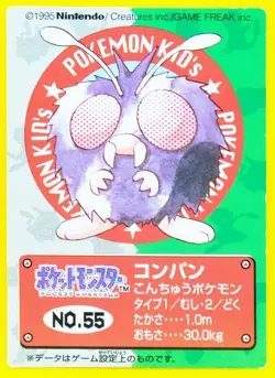 Venonat Pokemon Kids Mini Card No.55 Vintage 1995 Nintendo Bandai Japanese F/S - Image 1