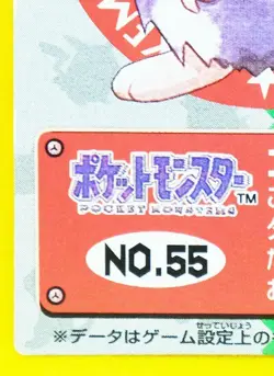 Venonat Pokemon Kids Mini Card No.55 Vintage 1995 Nintendo Bandai Japanese F/S - Image 4