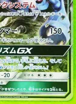 Metagross GX Holo SM2L 035/050 RR 2017 Rare Nintendo Pokemon Card Japanese F/S - Image 5