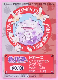 Koffing Pokemon Kids Mini Card No.131 Bandai Vintage 1999 Nintendo Japanese F/S - Image 1