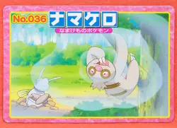 Slakoth Pokemon Top Card No.036 Advanced Generation Rare Nintendo Japanese F/S - Image 1