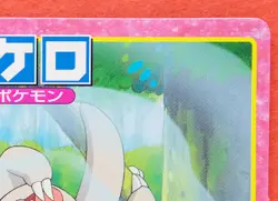 Slakoth Pokemon Top Card No.036 Advanced Generation Rare Nintendo Japanese F/S - Image 3