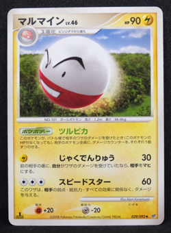 Electrode 1st Edition 2008 Vintage 029/092 Nintendo Pokemon Card Japanese F/S - Image 1