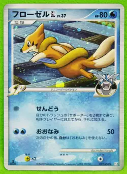 Floatzel GL Holo 1st Edition 019/090 2008 Nintendo Pokemon Card Japanese F/S - Image 1