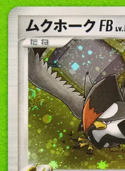 Staraptor FB Holo 1st Edition 2009 080/100 Nintendo Pokemon Card Japanese F/S - Image 2