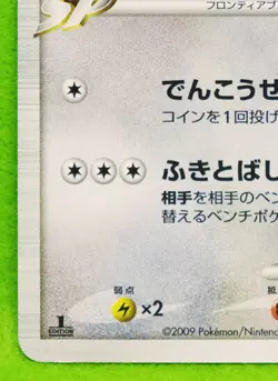 Staraptor FB Holo 1st Edition 2009 080/100 Nintendo Pokemon Card Japanese F/S - Image 4