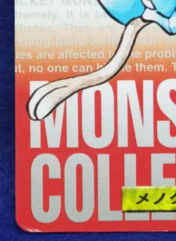 Tentacool Carddass Bandai 072 Red 1996 Nintendo Rare Pokemon Card Japanese F/S - Image 4