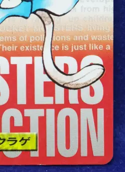 Tentacool Carddass Bandai 072 Red 1996 Nintendo Rare Pokemon Card Japanese F/S - Image 5