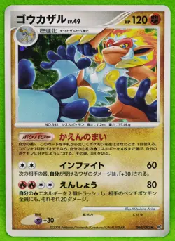 Infernape Holo 2008 060/092 Vintage Very Rare Nintendo Pokemon Card Japanese F/S - Image 1