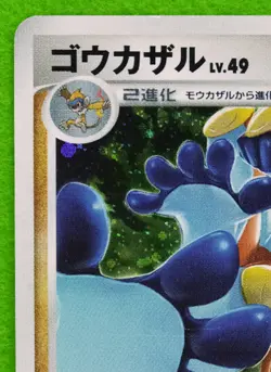 Infernape Holo 2008 060/092 Vintage Very Rare Nintendo Pokemon Card Japanese F/S - Image 2