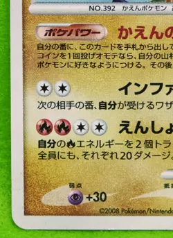 Infernape Holo 2008 060/092 Vintage Very Rare Nintendo Pokemon Card Japanese F/S - Image 4