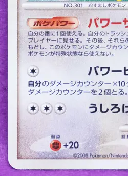 Delcatty Holo 2008 076/096 Pt1 Rare Vintage Nintendo Pokemon Card Japanese F/S - Image 4