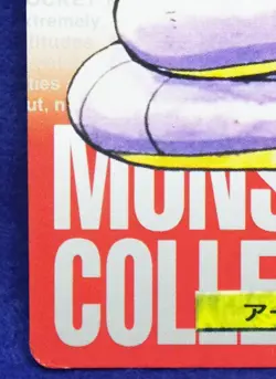 Ekans Carddass Bandai 023 Red 1996 Nintendo Very Rare Pokemon Card Japanese F/S - Image 4