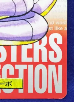 Ekans Carddass Bandai 023 Red 1996 Nintendo Very Rare Pokemon Card Japanese F/S - Image 5