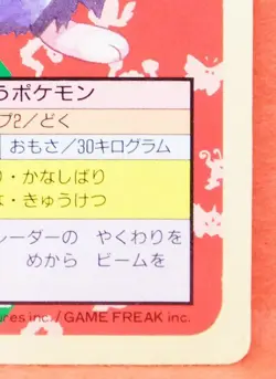 Venonat Topsun 048 Blue Back 1995 Vintage Nintendo Pokemon Card Japanese F/S - Image 5