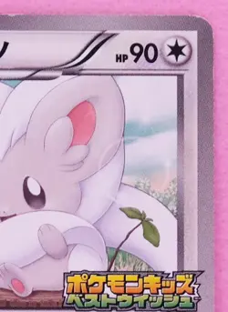 Cinccino Promo 069/BW-P 2011 Vintage Rare Nintendo Pokemon Card Japanese F/S - Image 3