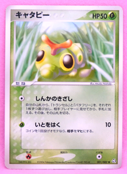 Caterpie 2004 001/082 Vintage Rare Nintendo Pokemon Card Japanese F/S - Image 1