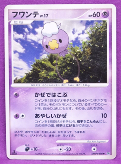 Drifloon 1st Edition 2006 DPBP 490 Vintage Nintendo Pokemon Card Japanese F/S - Image 1