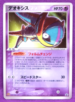 Deoxys McDonald's Promo 2005 032/PCG-P Nintendo Pokemon Card Japanese F/S - Image 1