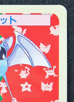 Zubat Topsun Blue Back 1995 Nintendo 041 Very Rare Pokemon Card Japanese F/S - Image 3