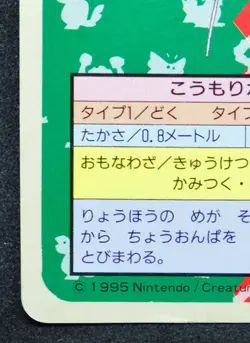 Zubat Topsun Blue Back 1995 Nintendo 041 Very Rare Pokemon Card Japanese F/S - Image 4