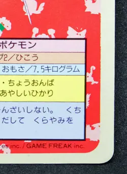 Zubat Topsun Blue Back 1995 Nintendo 041 Very Rare Pokemon Card Japanese F/S - Image 5