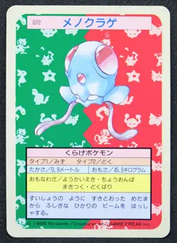 Tentacool Topsun Blue Back 1995 Nintendo 072 Very Rare Pokemon Card Japanese F/S - Image 1
