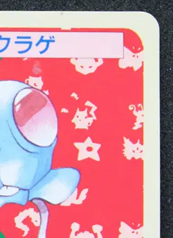 Tentacool Topsun Blue Back 1995 Nintendo 072 Very Rare Pokemon Card Japanese F/S - Image 3