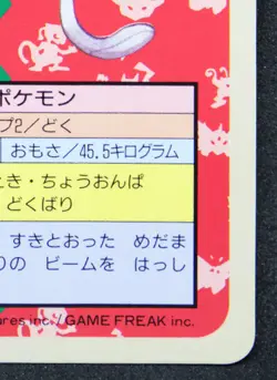 Tentacool Topsun Blue Back 1995 Nintendo 072 Very Rare Pokemon Card Japanese F/S - Image 5